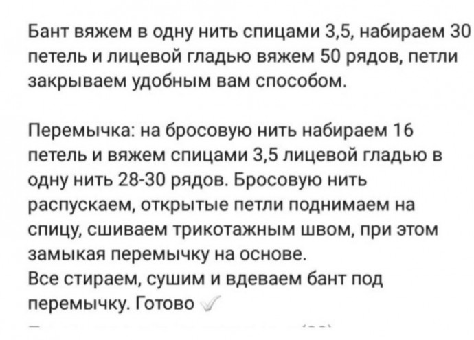 Повязка, связанная спицами: Уют и стиль в каждом ряду! Повязка, связанная спицами: Уют и стиль в каждом ряду!