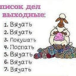 Выходные, они такие!
