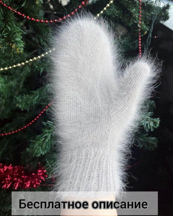 Варежки из пуха норки