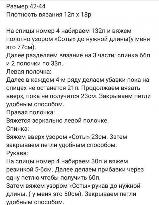 Кардиган спицами Кардиган спицами