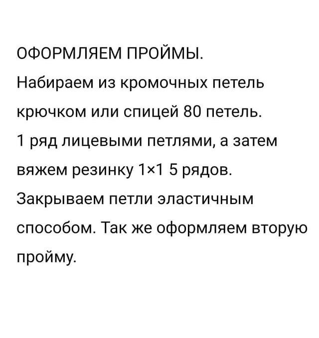 Нежная безрукавка спицами