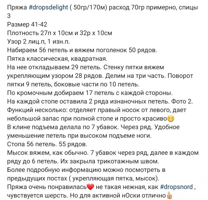 Носки спицами Носки спицами