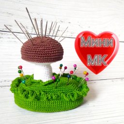 Вяжем очаровательную грибную поляну