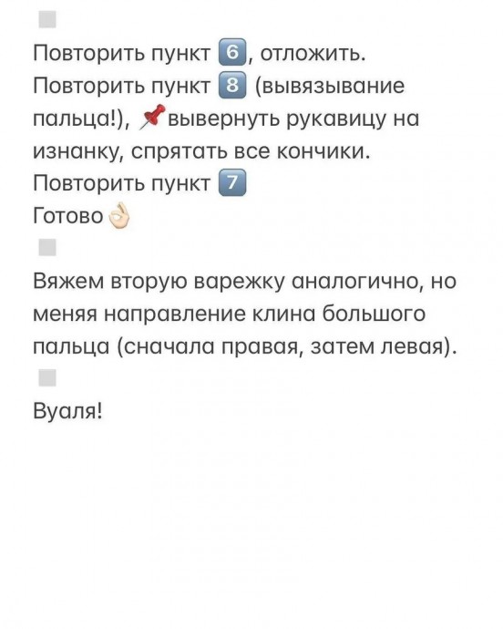 Описание двойных варежек спицами Описание двойных варежек спицами