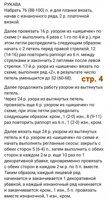 Джемпер с ажурным узором Джемпер с ажурным узором