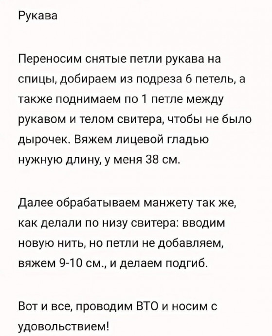 Свяжем самый тёплый свитер Свяжем самый тёплый свитер