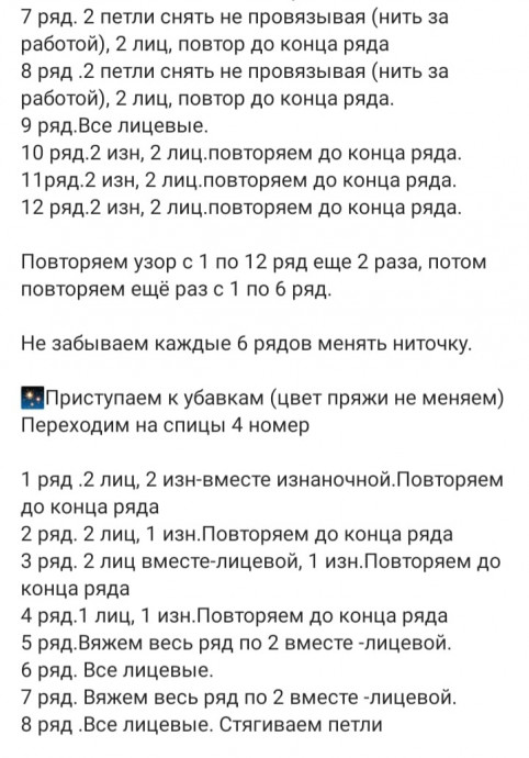 Полосатая шапочка спицами Полосатая шапочка спицами