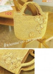 Сумка крючком