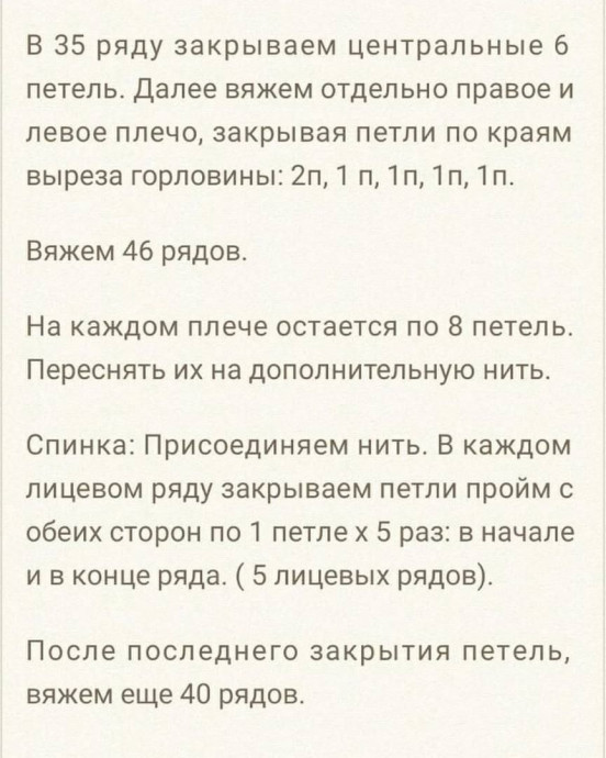 Женский жилет их мохера