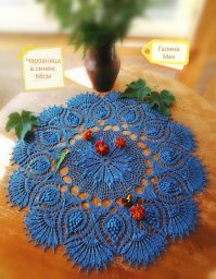 Ажурная синяя салфетка: маленькая деталь, которая создаёт атмосферу