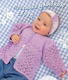 Жакет из хлопковой пряжи, вяжем для малышей