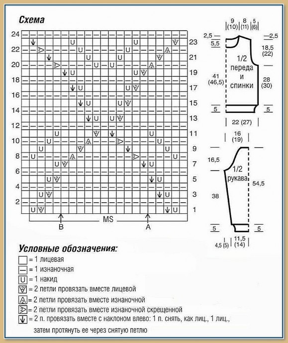 Пуловер ажурным узором спицами