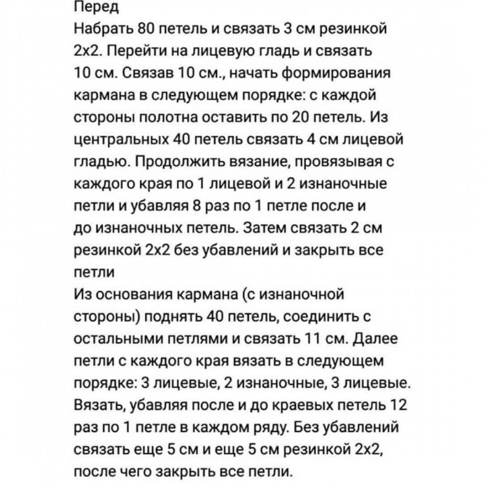 Детский сарафан спицами — уютная классика для малышей