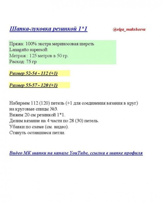 Шапка спицами Шапка спицами