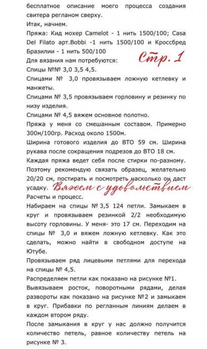 Свитер спицами Свитер спицами
