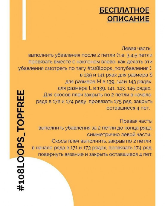 Летний топ спицами