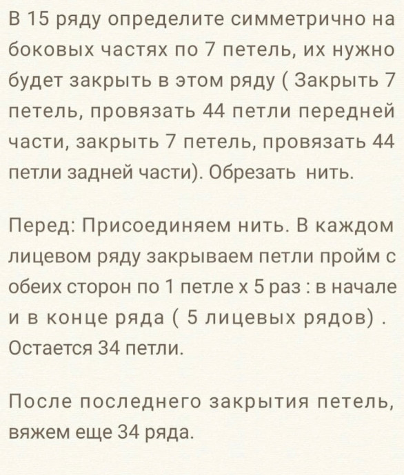 Красивый жилет спицами Красивый жилет спицами