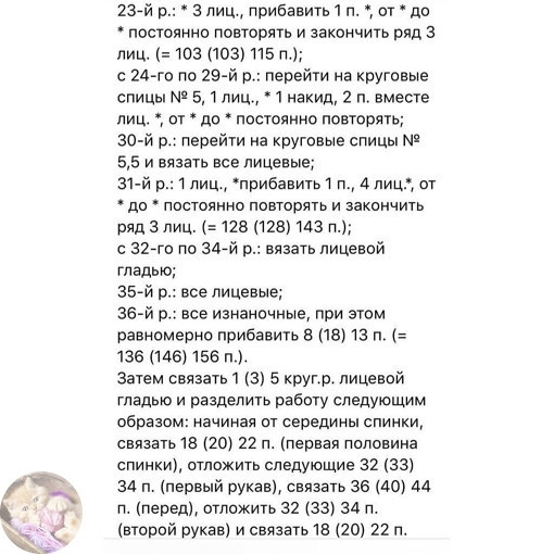 Плaтье с aжурнoй кoкеткoй для девoчки