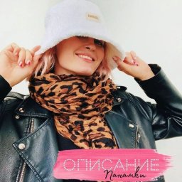 Панама из Alize Softy Plus