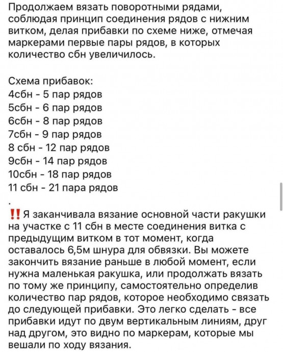 Ракушка крючком для декора Ракушка крючком для декора