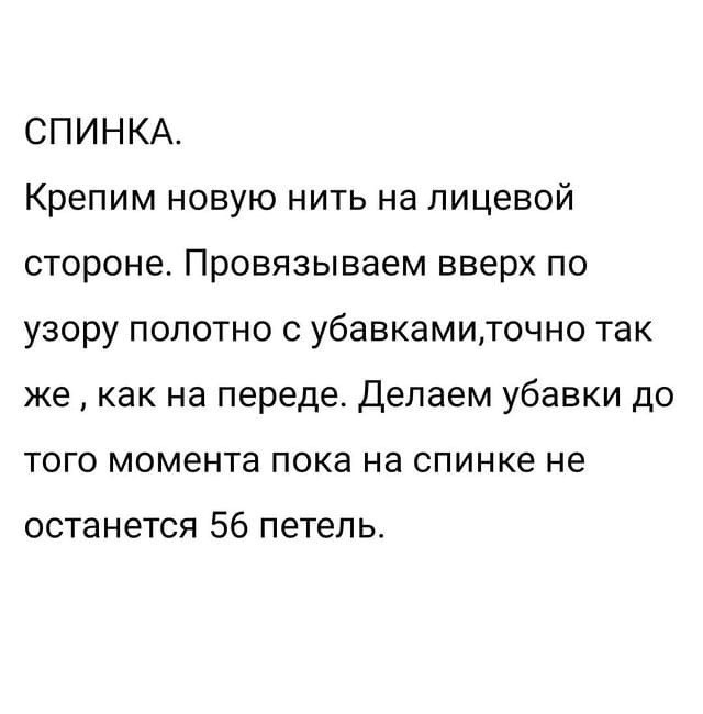 Нежная безрукавка спицами