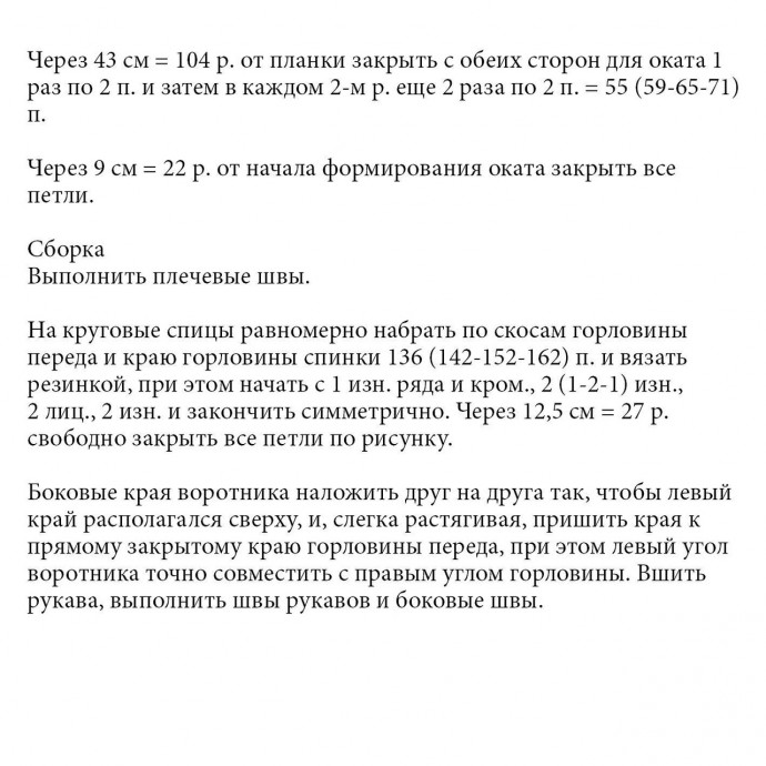 Мужской пуловер с шалевым воротником Мужской пуловер с шалевым воротником