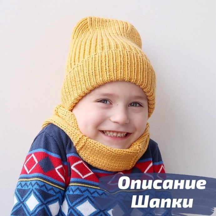 Детская шапка спицами