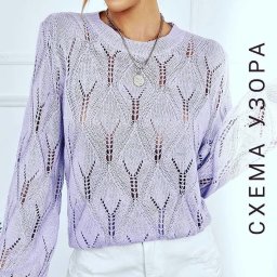 Симпатичный узор спицами