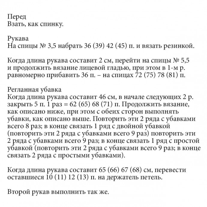 Вяжем уютный свитер Вяжем уютный свитер