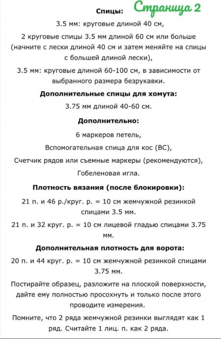 Жилет спицами Жилет спицами