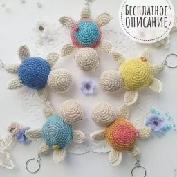 Черепашка - брелочек крючком