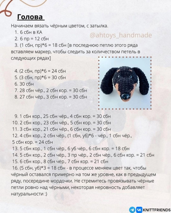 Такca крючком Такca крючком