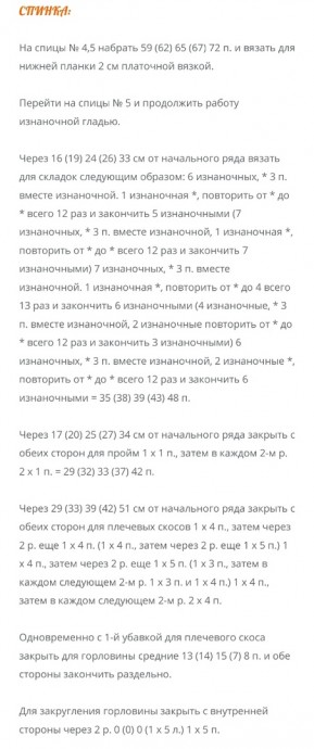 Детское пальто из плюшевой пряжи Детское пальто из плюшевой пряжи