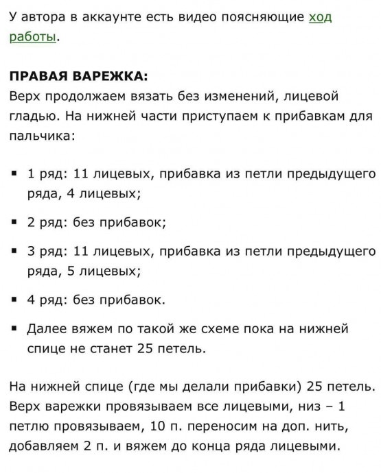 Варежки из пуха норки — уют, тепло и лёгкость