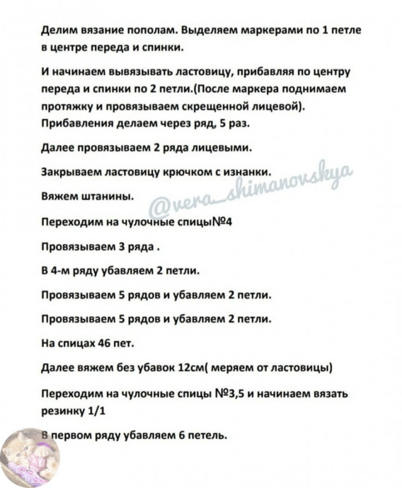 Детский комбинезон, связанный спицами &mdash; уют и тепло с первых дней