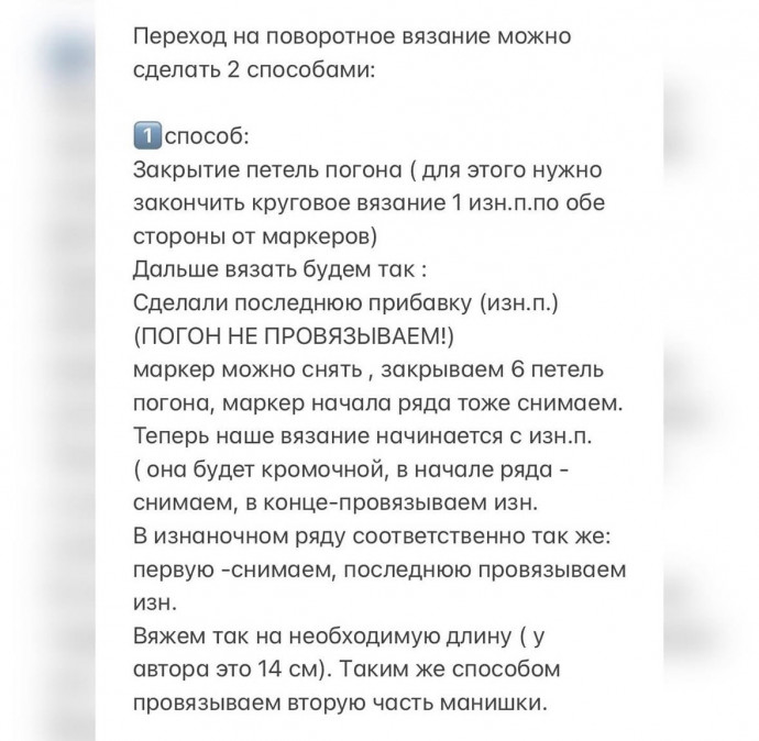 Розовая манишка спицами Розовая манишка спицами