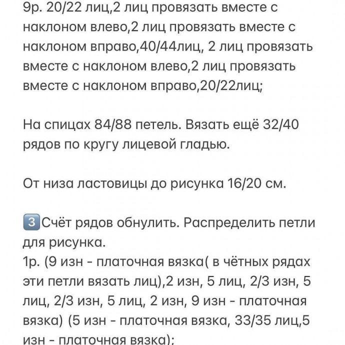 Мастер-класс по вязанию детского полукомбинезона Мастер-класс по вязанию детского полукомбинезона