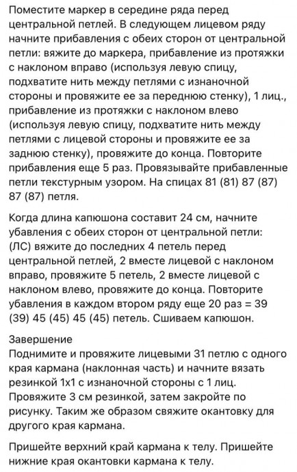 Худи «Rento» от Novita Knits Худи «Rento» от Novita Knits