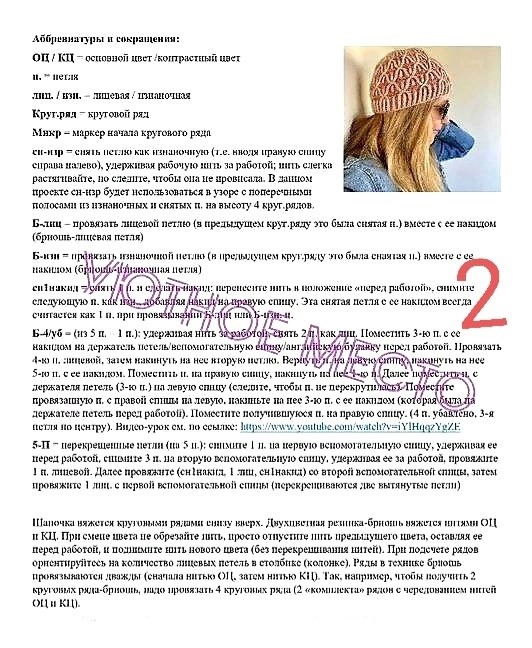 Шапка спицами, вяжем в технике «бриошь» Шапка спицами, вяжем в технике «бриошь»