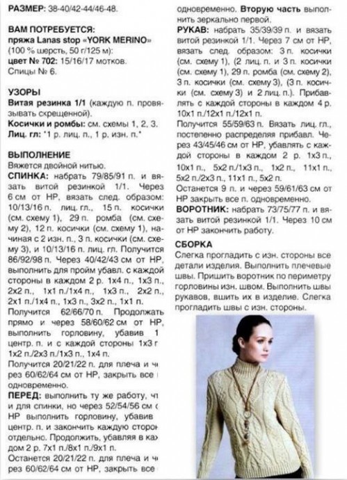 Теплый пуловер спицами Теплый пуловер спицами