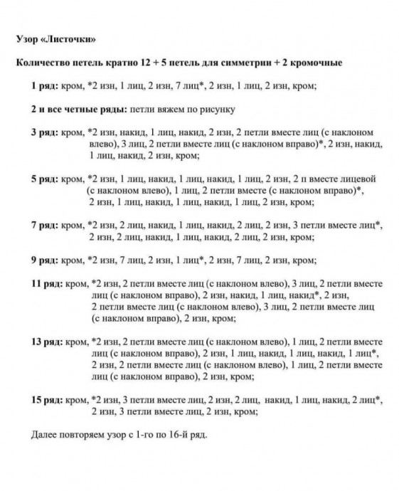 Топ с американской проймой, вяжем крючком 4 Топ с американской проймой, вяжем крючком 4
