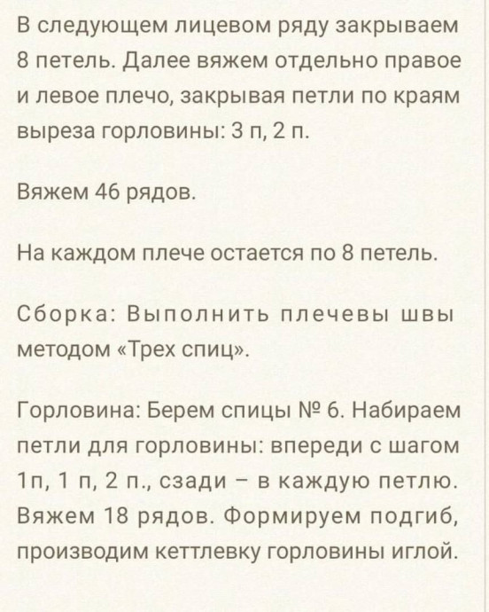 Женский жилет их мохера