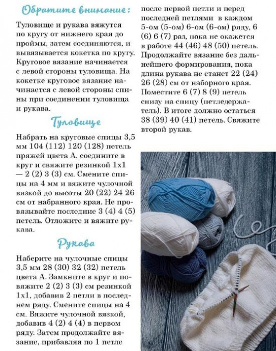 Лопапейса для мальчика — тепло с характером северных легенд Лопапейса для мальчика — тепло с характером северных легенд