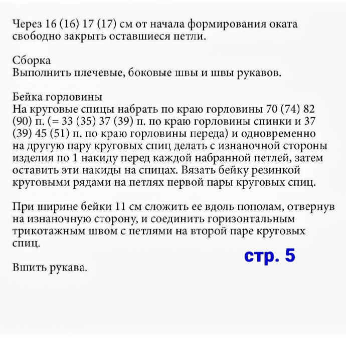 Синий джемпер спицами: уют и стиль в каждой петле Синий джемпер спицами: уют и стиль в каждой петле