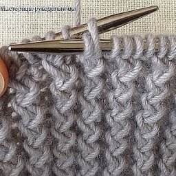 Как вязать французскую резинку