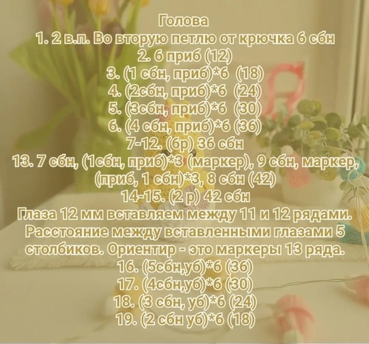 Бесплатный мастер класс на пасхального цыпленка Бесплатный мастер класс на пасхального цыпленка