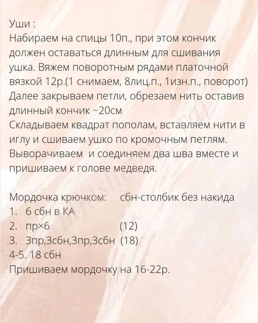 Мишка спицами Мишка спицами