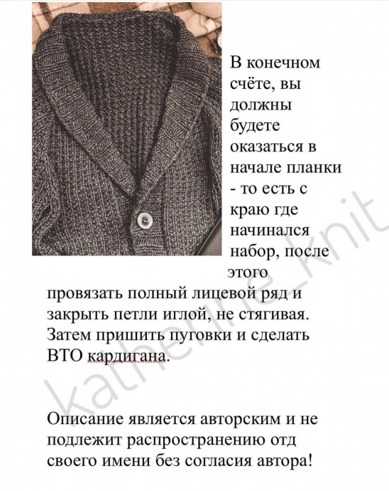 Мужской кардиган спицами &mdash; стиль, комфорт и характер в каждой петле