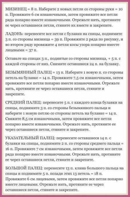 Перчатки с арановым узором спицами из пушистой мягкой пряжи