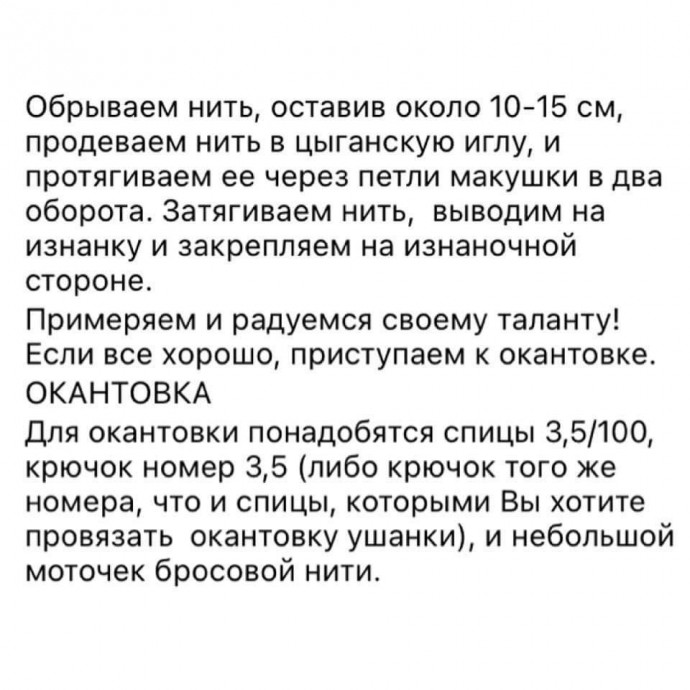 Шапка-ушанка спицами Шапка-ушанка спицами